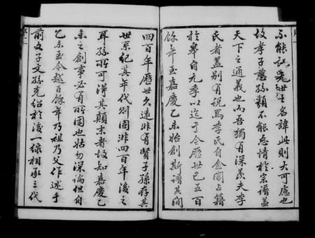 江苏李氏族谱-李氏族谱 [12卷](别名：如皋西乡李氏族谱).pdf电子版插图5