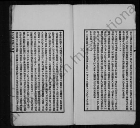 江苏李氏族谱-毘陵李氏西里桥派支谱(别名：李氏西里桥支谱).pdf电子版插图5