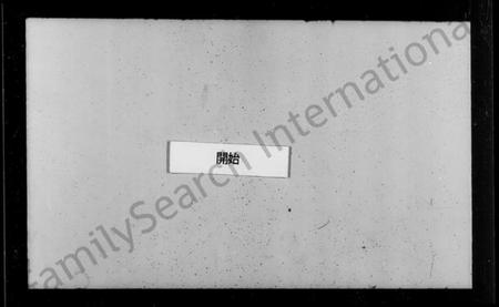 江苏李氏族谱-开沙李氏宗谱 [30卷,首末各1卷](别名：丹徒开沙李氏族谱).pdf电子版