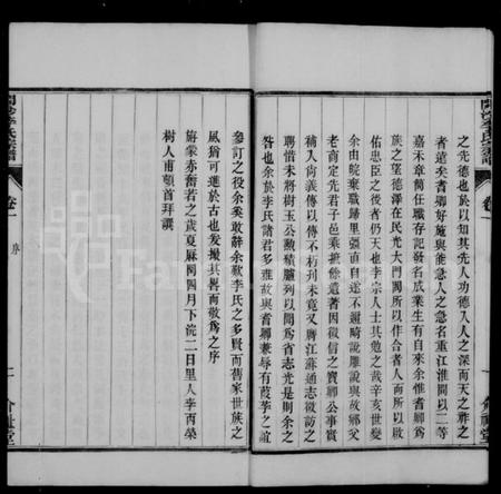 江苏李氏族谱-开沙李氏宗谱 [30卷,首末各1卷](别名：汪氏家乘).pdf电子版插图5