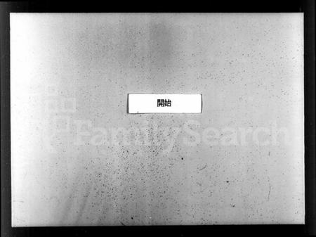 浙江关氏族谱-关氏世谱.pdf电子版