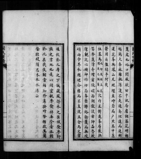 浙江关氏族谱-关氏世谱.pdf电子版插图3