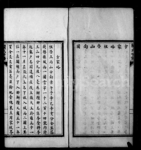 浙江关氏族谱-关氏世谱.pdf电子版插图5