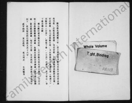 浙江陈氏族谱-陈氏宗谱.pdf电子版插图2