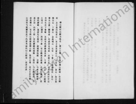 浙江陈氏族谱-陈氏宗谱.pdf电子版插图3