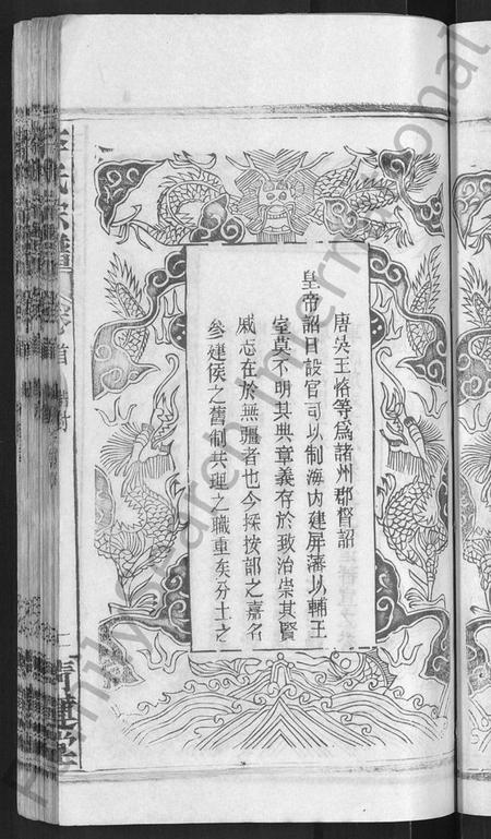 湖北李氏族谱-李氏宗谱 [24卷,首1卷](别名：李氏智殷公谱、李氏学渊公四修宗谱).pdf电子版插图5