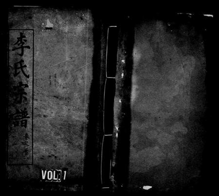 湖北李氏族谱-李氏宗谱 [3卷,首3卷](别名：李氏续修宗谱).pdf电子版插图4