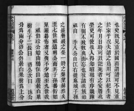 湖北李氏族谱-李氏宗谱 [6卷,含首1卷](别名：Li Shi Zong Pu、李氏宗谱).pdf电子版插图3