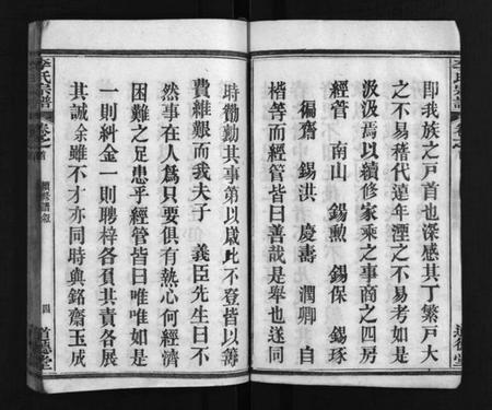湖北李氏族谱-李氏宗谱 [6卷,含首1卷](别名：Li Shi Zong Pu、李氏宗谱).pdf电子版插图5