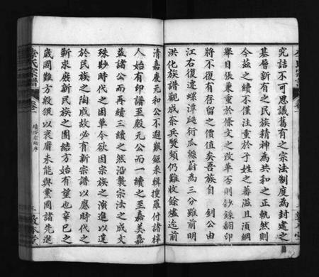 湖北李氏族谱-李氏宗谱 [6卷,首2卷](别名：李氏宗谱、Li Shi Zong Pu).pdf电子版插图5