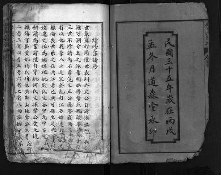 湖北李氏族谱-李氏宗谱 [7卷,首3卷](别名：Li Shi Zong Pu).pdf电子版插图3