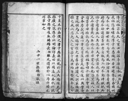 湖北李氏族谱-李氏宗谱 [7卷,首3卷](别名：Li Shi Zong Pu).pdf电子版插图5