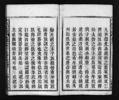 湖北李氏族谱-李氏宗谱 [8卷,含首3卷](别名：Li Shi Zong Pu).pdf电子版插图4