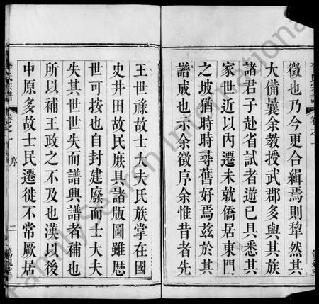 湖北李氏族谱-寿昌李氏宗谱 [11卷](别名：寿昌李氏宗谱、Shouchang Li Family Genealogy from Hubei Province China).pdf电子版插图5