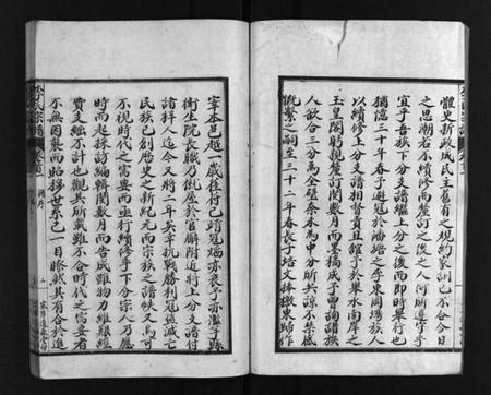 湖北李氏族谱-李氏下分宗谱 [3卷,首2卷](别名：李氏宗谱、Li Shi Xia Fen Zong Pu).pdf电子版插图4
