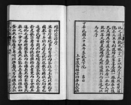 湖北李氏族谱-李氏下分宗谱 [3卷,首2卷](别名：李氏宗谱、Li Shi Xia Fen Zong Pu).pdf电子版插图5
