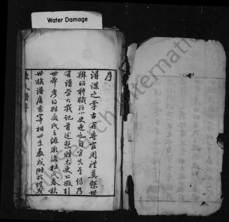 浙江陆氏族谱-陆氏家乘.pdf电子版插图2