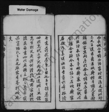 浙江陆氏族谱-陆氏家乘.pdf电子版插图4