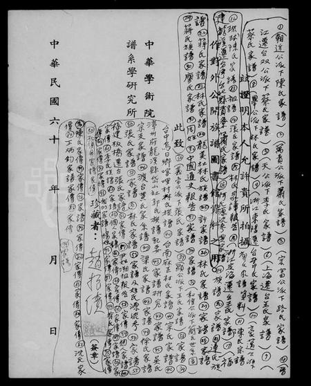 湖南熊氏族谱-[熊氏]家传.pdf电子版