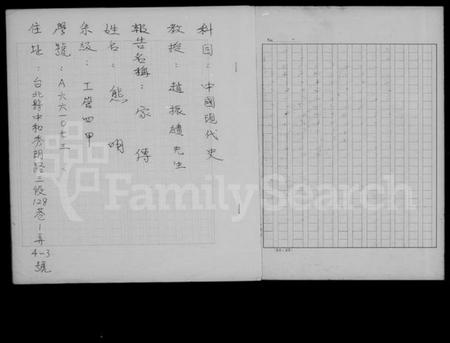 湖南熊氏族谱-[熊氏]家传.pdf电子版插图1