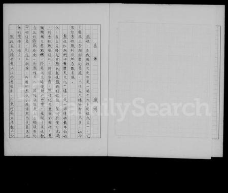 湖南熊氏族谱-[熊氏]家传.pdf电子版插图2