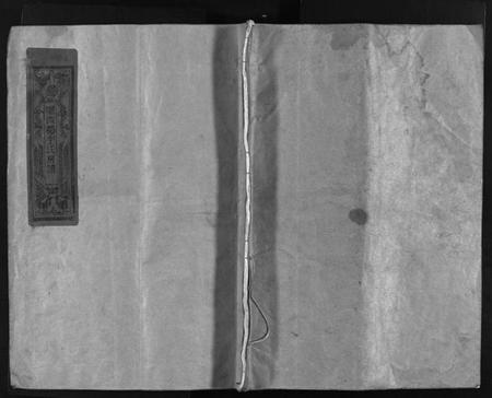 浙江李氏族谱-陇西郡李氏房谱 [不分卷].pdf电子版插图1