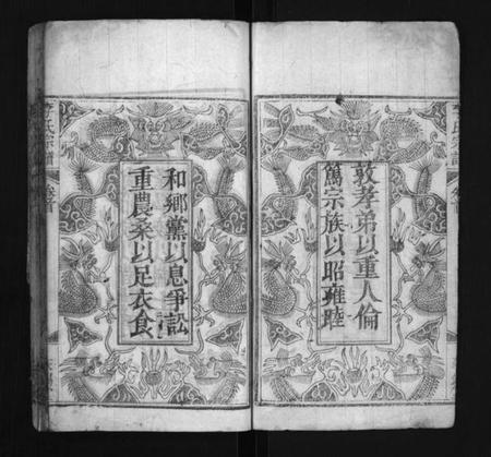 湖北李氏族谱-李氏宗谱 [10卷,首1卷](别名：Li Shi Zong Pu).pdf电子版插图3