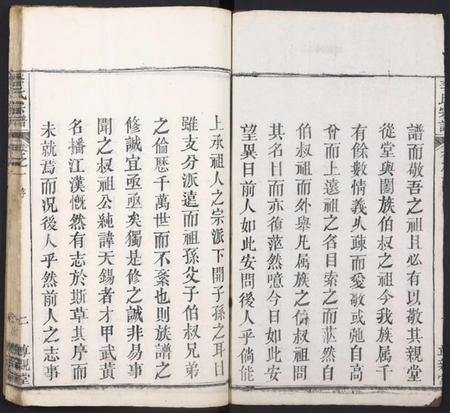 湖北李氏族谱-李氏宗谱 [12卷](别名：Li Shi Zong Pu).pdf电子版插图2