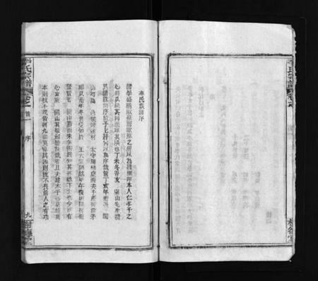 湖北李氏族谱-李氏宗谱 [15卷,首2卷](别名：黄冈上伍乡李氏宗谱、Li Shi Zong Pu).pdf电子版插图5