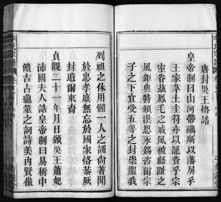 湖北李氏族谱-李氏宗谱 [16卷,首1卷](别名：李氏智殷公谱、李氏智殷公三修宗谱、Li shi zong pu).pdf电子版插图5