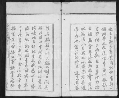 湖北李氏族谱-李氏宗谱 [17卷,首1卷](别名：冈邑李氏宗谱、楚黄李氏宗谱).pdf电子版插图5