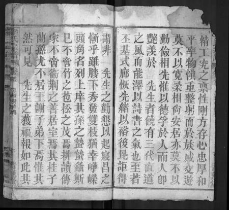 湖北李氏族谱-李氏宗谱 [18卷,首2卷,末1卷](别名：李氏学渊公四修宗谱、李学渊公谱).pdf电子版插图2