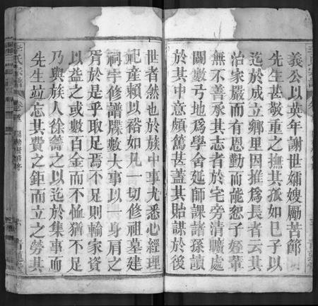 湖北李氏族谱-李氏宗谱 [18卷,首2卷,末1卷](别名：李氏学渊公四修宗谱、李学渊公谱).pdf电子版插图5