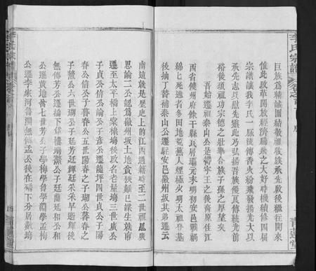湖北李氏族谱-李氏宗谱 [22卷,首2卷](别名：安邑李氏宗谱).pdf电子版插图2
