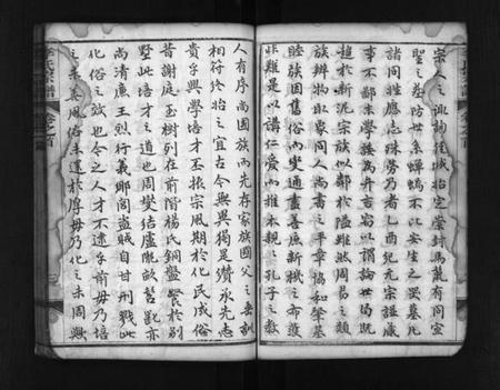 湖北李氏族谱-李氏宗谱 [8卷,首2卷,末1卷](别名：Li Shi Zong Pu).pdf电子版插图4
