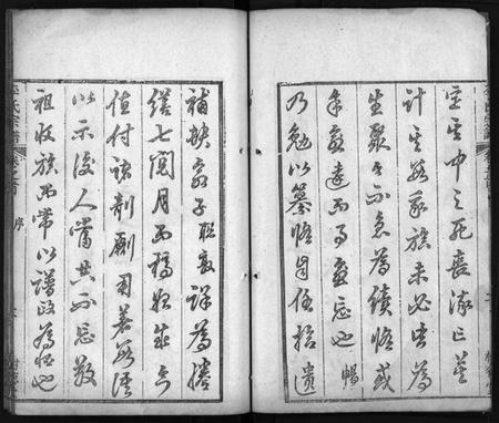 湖北李氏族谱-李氏宗谱 [8卷,首2卷](别名：黄冈上伍乡李氏宗谱、Li Shi Zong Pu).pdf电子版插图4