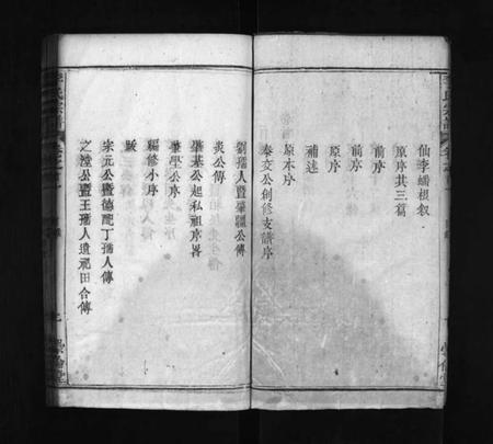 湖北李氏族谱-李氏宗谱 [8卷,首2卷](别名：李氏家谱、Li Shi Zong Pu).pdf电子版插图3