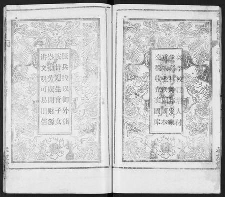 湖北李氏族谱-李氏宗谱 [卷数不详](别名：Li Shi Zong Pu).pdf电子版插图5