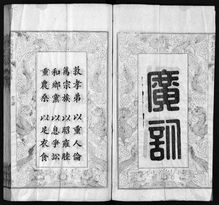 湖北李氏族谱-李氏宗谱[19卷,首3卷](别名：Li shi Zong Pu).pdf电子版插图3