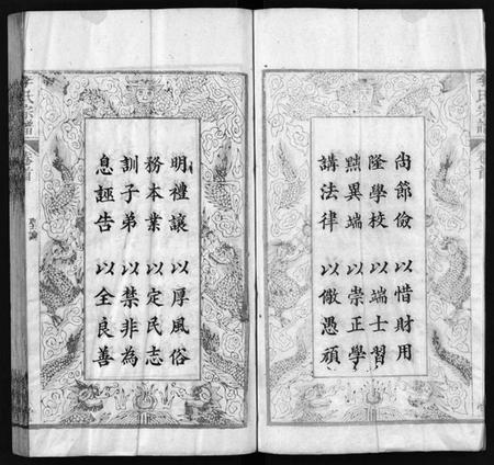 湖北李氏族谱-李氏宗谱[19卷,首3卷](别名：Li shi Zong Pu).pdf电子版插图4