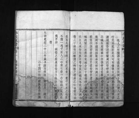 湖北李氏族谱-李氏家谱 [10卷](别名：黎山李氏家谱、Li Shi Jia Pu、李氏家谱).pdf电子版插图4