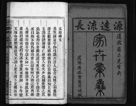 浙江陈氏族谱-頴川郡陈氏宗谱 [不分卷].pdf电子版插图2