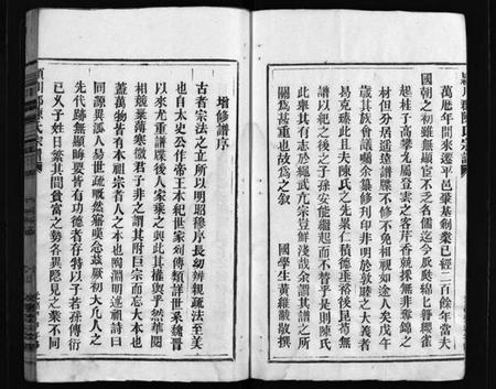 浙江陈氏族谱-頴川郡陈氏宗谱 [不分卷].pdf电子版插图5