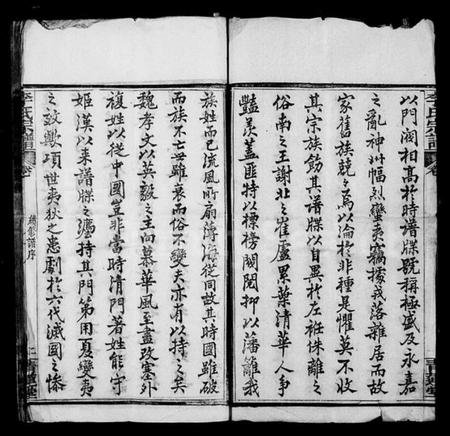 湖北李氏族谱-李氏续修宗谱 [48卷,首5卷](别名：楚黄李氏宗谱、李氏宗谱).pdf电子版插图3