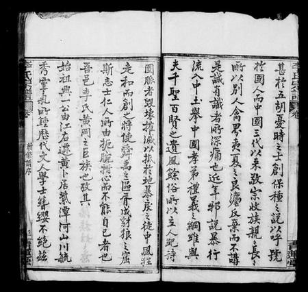 湖北李氏族谱-李氏续修宗谱 [48卷,首5卷](别名：楚黄李氏宗谱、李氏宗谱).pdf电子版插图4