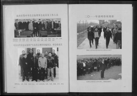 湖北李氏族谱-陇西堂鄂中李氏族谱 [2卷](别名：Longxi Tang EZhong Li Shi Zu Pu、陇西堂鄂中李氏族谱).pdf电子版插图4