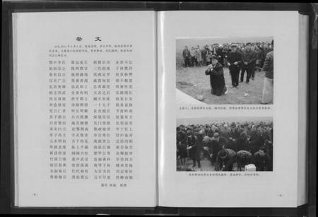 湖北李氏族谱-陇西堂鄂中李氏族谱 [2卷](别名：Longxi Tang EZhong Li Shi Zu Pu、陇西堂鄂中李氏族谱).pdf电子版插图5