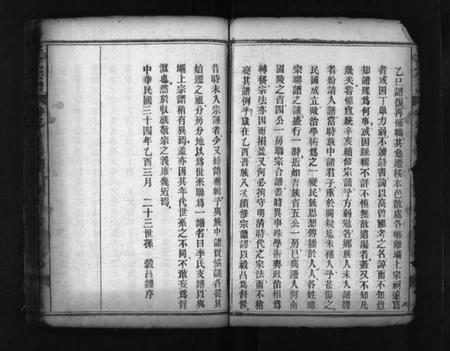 湖北李氏族谱-李氏支谱 [4卷](别名：李氏族谱、Li Shi Zhi Pu).pdf电子版插图3