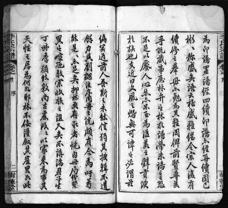 湖北李氏族谱-李氏宗谱 [12卷,首1卷](别名：黄冈上伍乡李氏宗谱、Li Shi Zong Pu).pdf电子版插图4