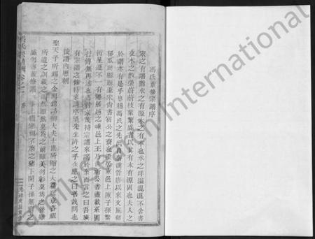 浙江冯氏族谱-冯氏宗谱 [3卷].pdf电子版插图1